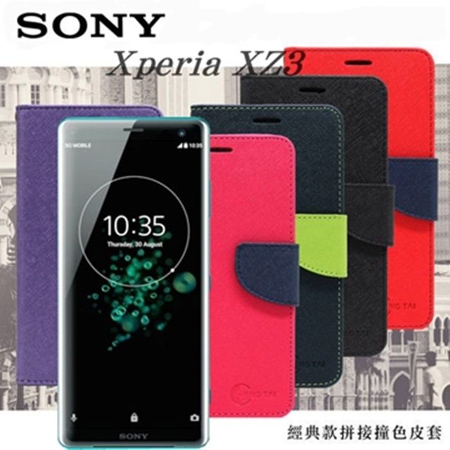 SONY 索尼   Xperia XZ3 經典書本雙色磁釦側掀皮套 尚美系列