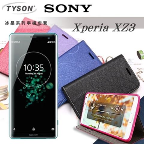 索尼 SONY Xperia XZ3 冰晶系列 隱藏式磁扣側掀皮套