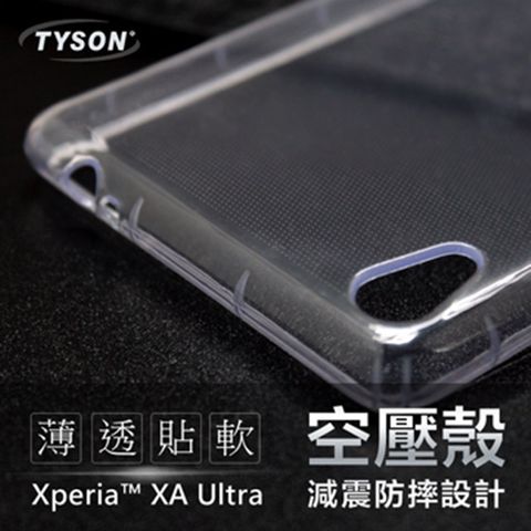 Sony Xperia XA Ultra極薄清透空壓殼