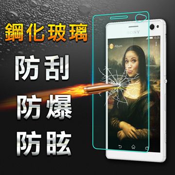 YANG YI 揚邑 Sony Xperia C4 防爆防刮防眩弧邊 9H鋼化玻璃保護貼膜