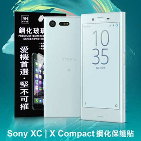 SONY X Compact防爆鋼化玻璃保護貼