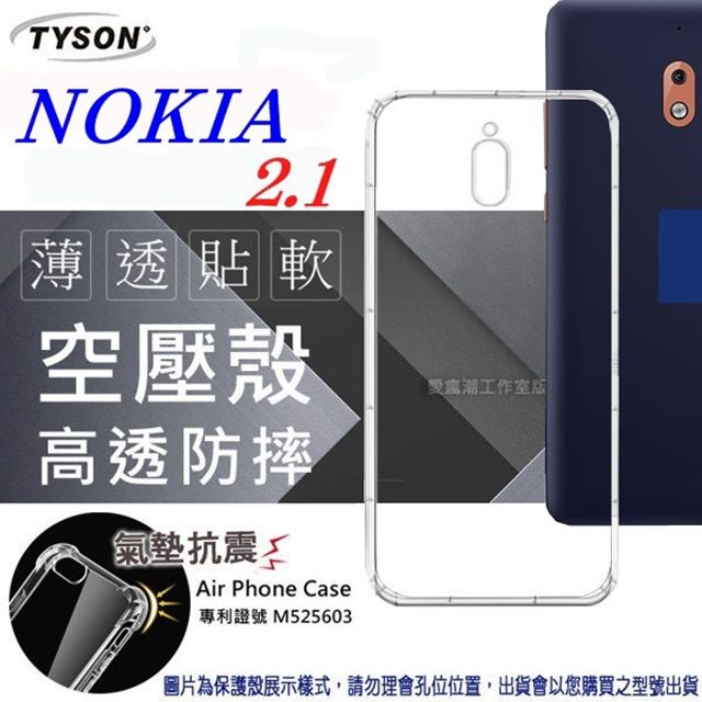 Nokia 諾基亞   2.1