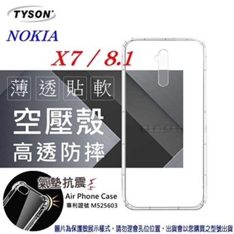 諾基亞 Nokia X7 / 8.1極薄清透空壓殼