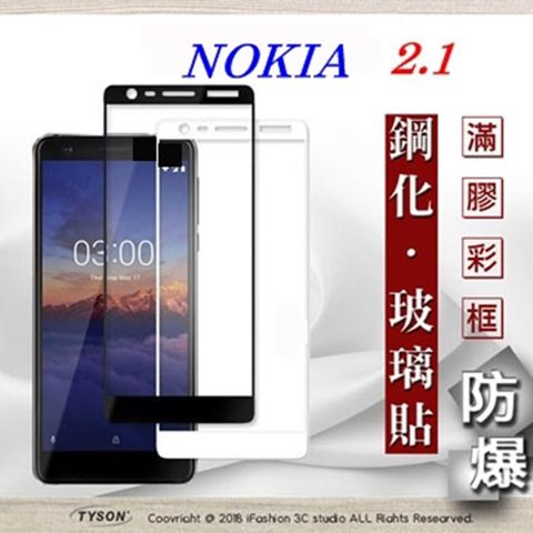 Nokia 諾基亞 2.1 - 2.5D滿版滿膠 彩框鋼化玻璃保護貼 9H