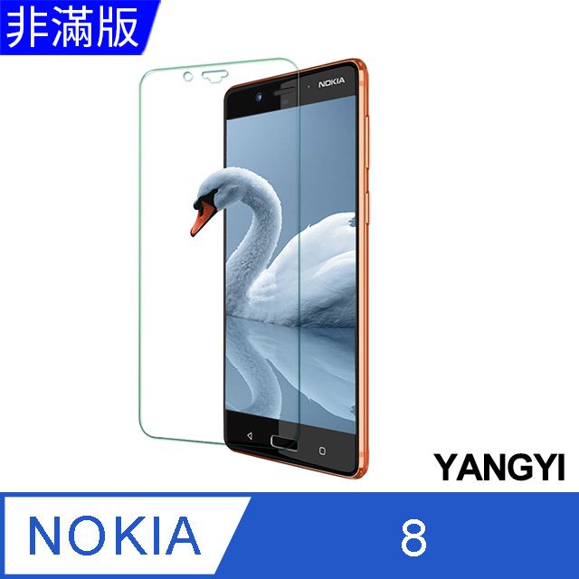 YANG YI 揚邑 Nokia 8 鋼化玻璃膜9H防爆抗刮防眩保護貼