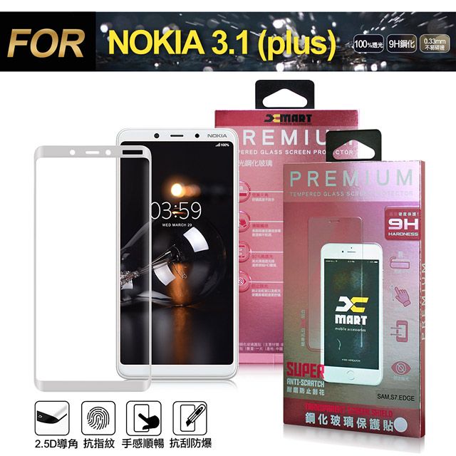 X mart Xmart for Nokia 3.1 Plus 超透滿版 2.5D 鋼化玻璃貼-白