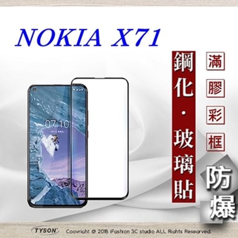 Nokia 諾基亞 X71 - 2.5D滿版滿膠 彩框鋼化玻璃保護貼 9H