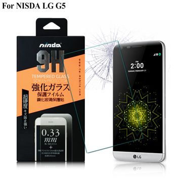 NISDA LG G5 鋼化 9H 0.33mm玻璃螢幕貼