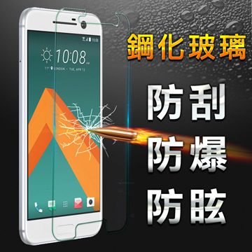 【YANG YI】揚邑 HTC 10 / M10 防爆防刮防眩弧邊 9H鋼化玻璃保護貼膜2.5D弧邊超薄 DIY貼合輕鬆上手