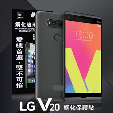 LG 樂金 V20