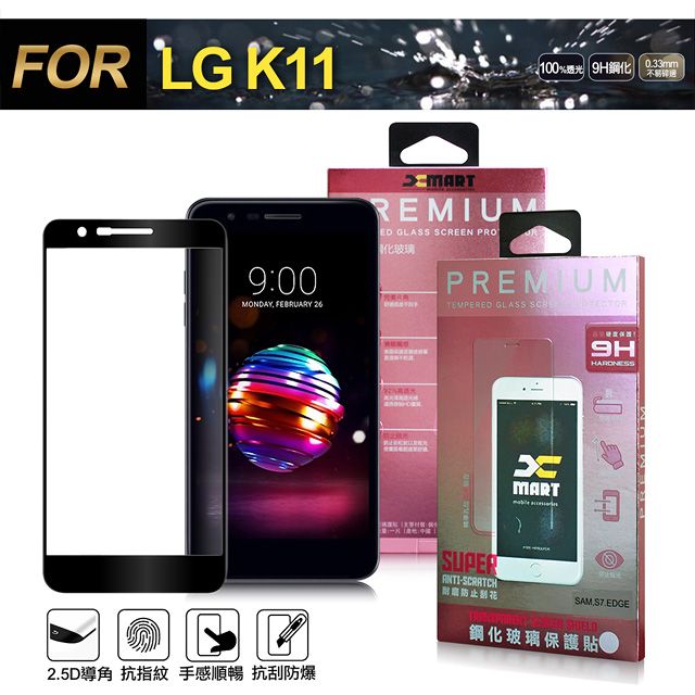 X mart  Xmart for LG K11 超透滿版 2.5D 鋼化玻璃貼-黑