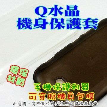 HTC 宏達電 Desire 526G+ dual sim 手機保護利器 Q水晶保護機身套 " 替代包膜 "