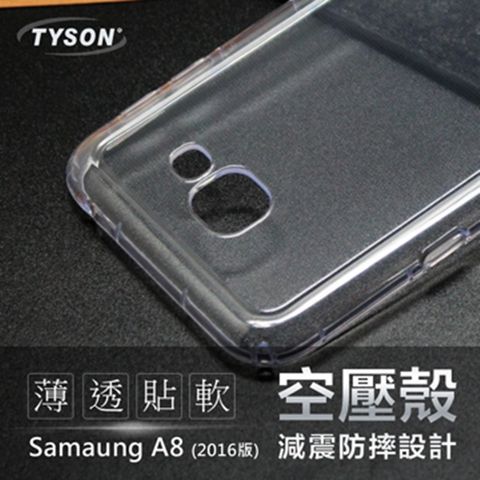 SAMSUNG Galaxy A8(2016)極薄清透空壓殼