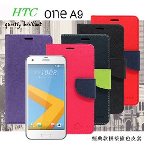 HTC One A9經典書本雙色磁釦側掀皮套