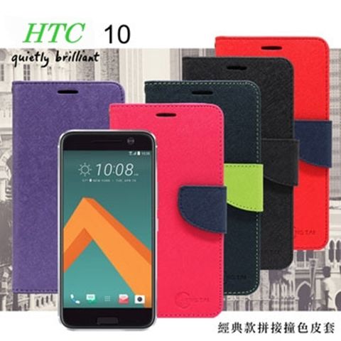 HTC 10經典書本雙色磁釦側掀皮套