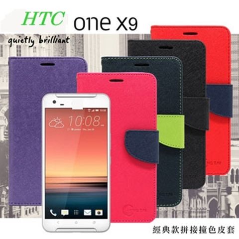 HTC One X9經典書本雙色磁釦側掀皮套