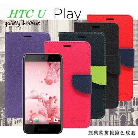 HTC U Play經典書本雙色磁釦側掀皮套