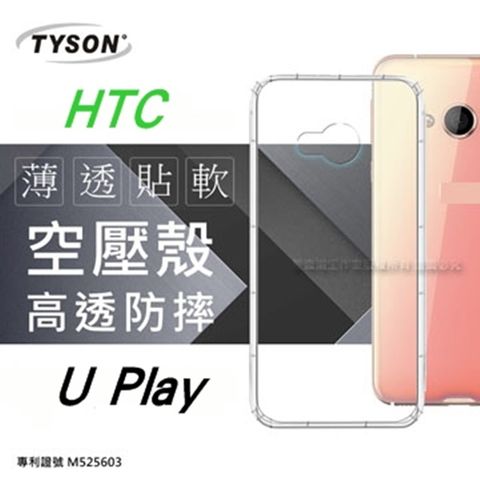 HTC 宏達電 For  U Play