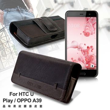 Cityboss CB HTC U Play / OPPO A39 品味柔紋橫式腰掛皮套