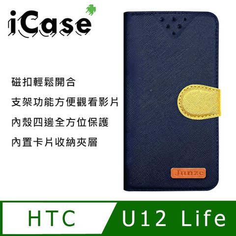 磁扣輕鬆開合iCase+ HTC U12 Life 側翻皮套(藍)