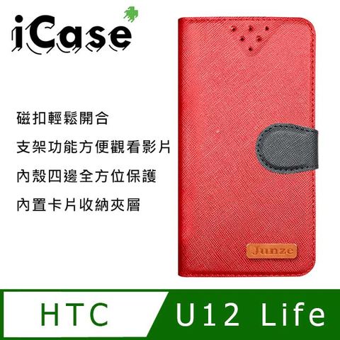 磁扣輕鬆開合iCase+ HTC U12 Life 側翻皮套(紅)