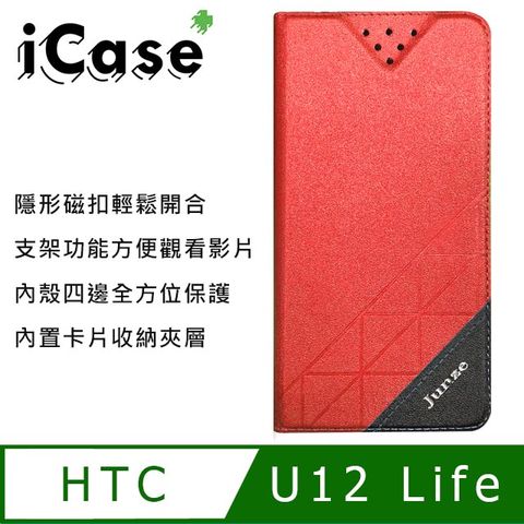 隱形磁扣輕鬆開合iCase+ HTC U12 Life 隱形磁扣側翻皮套(紅)