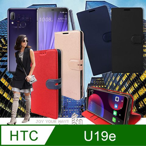 CITY都會風 HTC U19e插卡立架磁力手機皮套 有吊飾孔