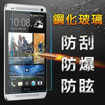 YANG YI 揚邑 HTC M7 防爆防刮防眩弧邊 9H鋼化玻璃保護貼膜