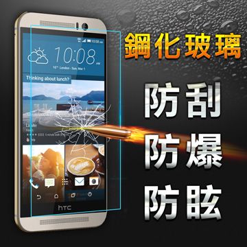 YANG YI 揚邑 HTC M9 防爆防刮防眩弧邊 9H鋼化玻璃保護貼膜