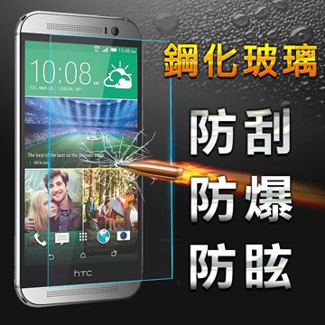 YANG YI 揚邑 HTC M8 防爆防刮防眩弧邊 9H鋼化玻璃保護貼膜