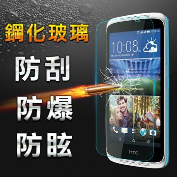 YANG YI 揚邑 HTC Desire 526 防爆防刮防眩弧邊 9H鋼化玻璃保護貼膜