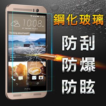 YANG YI 揚邑 HTC ME  防爆防刮防眩弧邊 9H鋼化玻璃保護貼膜