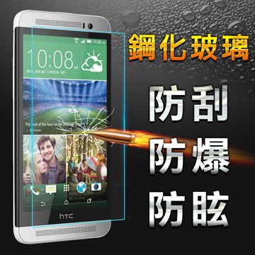 【YANG YI】揚邑 HTC E8 / 610 共用 防爆防刮防眩弧邊 9H鋼化玻璃保護貼膜