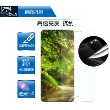for HTC U Play (5.2吋)D&amp;A鏡面抗刮保貼