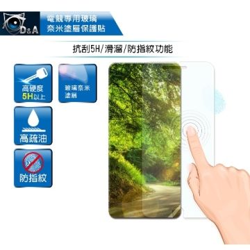 for HTC U Play (5.2吋)D&amp;A玻璃奈米保貼