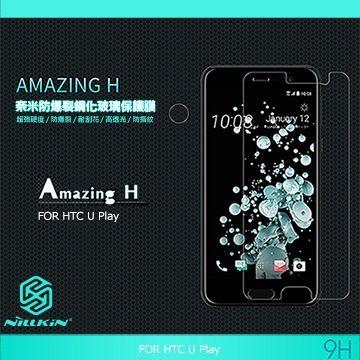 NILLKIN HTC U Play Amazing H 防爆鋼化玻璃貼