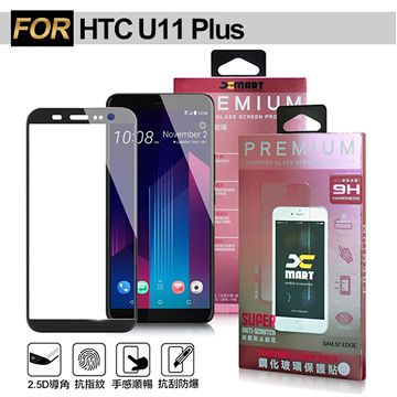 X mart XM HTC U11+ 超透滿版 2.5D 鋼化玻璃貼-黑色