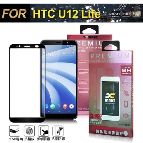 超透滿版2.5D 隱形防護您的愛機Xmart for HTC U12 Life 6吋 超透滿版 2.5D 鋼化玻璃貼-黑