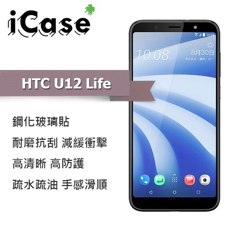 高效全方位防護iCase+ HTC U12 Life 玻璃保護貼