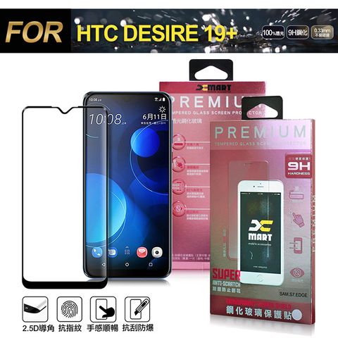 超透滿版2.5D 隱形防護您的愛機Xmart for HTC Desire 19+ 超透滿版2.5D鋼化玻璃貼-黑