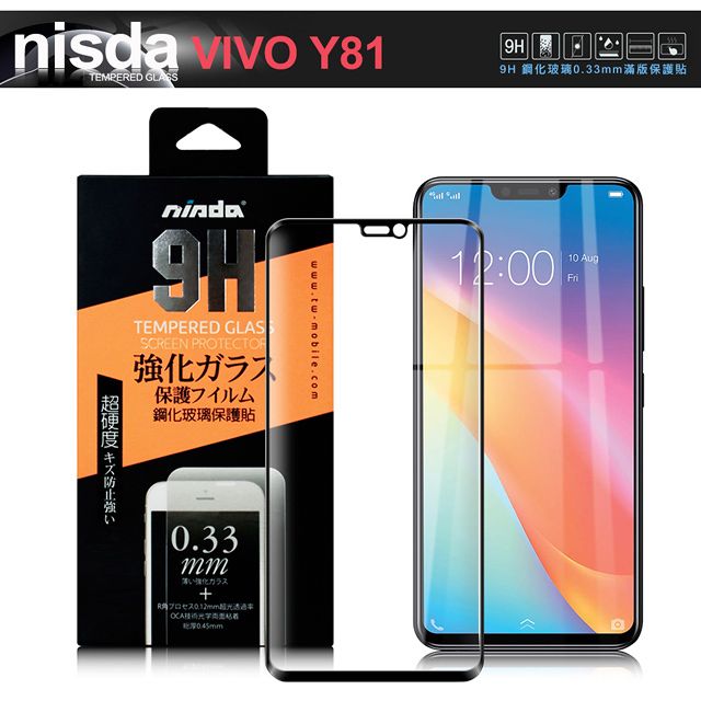 NISDA  for VIVO Y81 6.22吋 完美滿版玻璃保護貼-黑