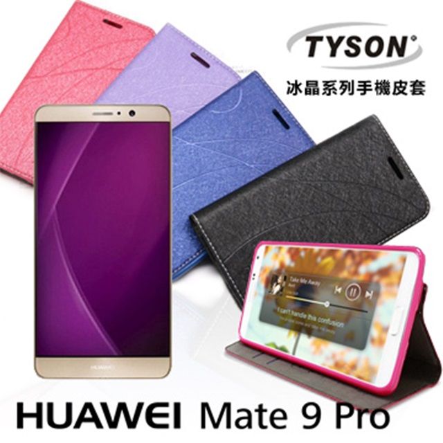 HUAWEI 華為  Mate 9 Pro