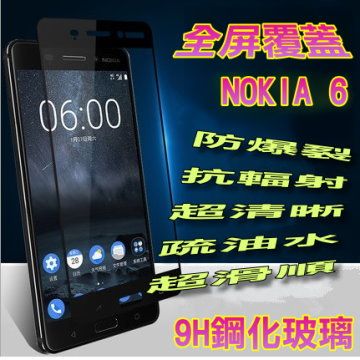 NOKIA 6 全屏滿版-鋼化玻璃膜螢幕保護貼 (黑/白/金)