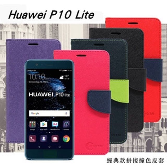 HUAWEI 華為  P10 Lite 2017