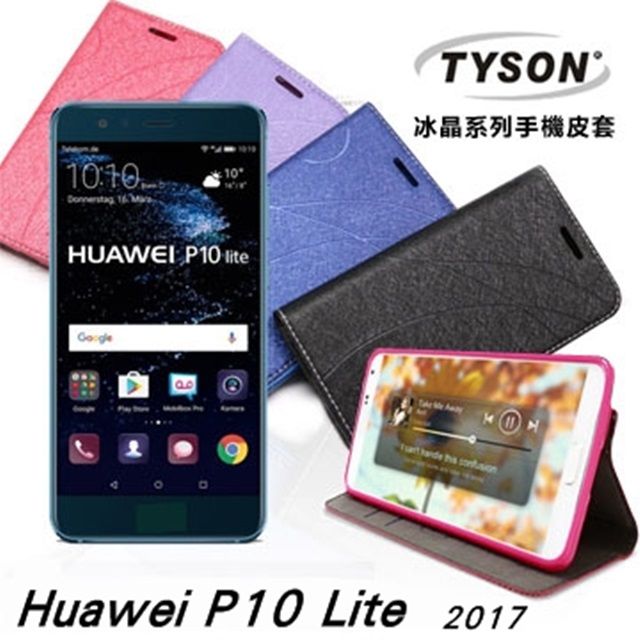 HUAWEI 華為  P10 Lite(2017)