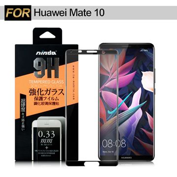 NISDA  for 華為 Huawei Mate 10 滿版鋼化 0.33mm玻璃保護貼-黑