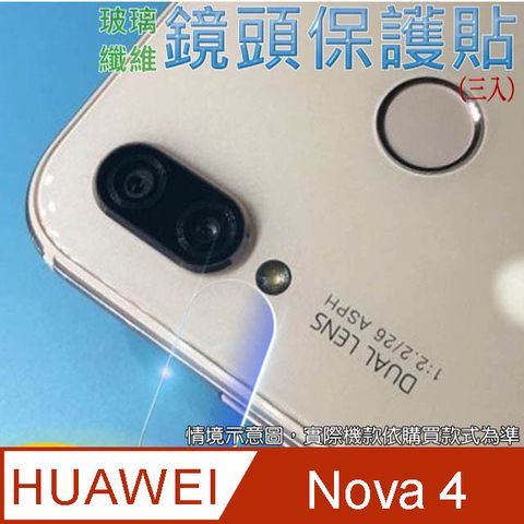 華為HUAWEI Nova 4 玻璃纖維-鏡頭保護貼(三入裝)