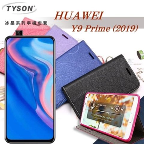 華為 HUAWEI Y9 Prime (2019) 冰晶系列 隱藏式磁扣側掀皮套