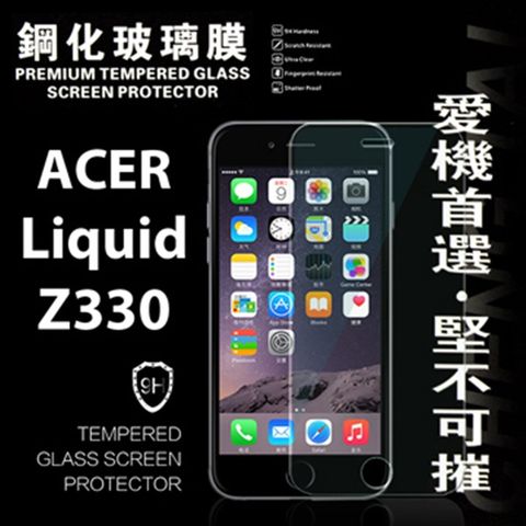 Acer Liquid Z530防爆鋼化玻璃保護貼