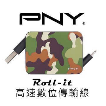 PNY 必恩威 Roll-it 數位傳輸充電線